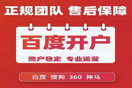 SEM开户的五大成功秘诀及案例解析